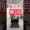 垂れ尻解消🍑#ダイエット #美尻トレーニング #反り腰 #代謝アップ #痩せたい #shorts