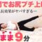 【美尻爆誕】お尻ヒップアップして、足も細長くなったトレーニングが最強すぎ