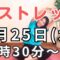 【朝活】運動不足解消！朝の15分ストレッチ・ウォーキング・筋トレ