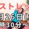 【朝活】運動不足解消！朝の15分ストレッチ・ウォーキング・筋トレ