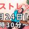 【朝活】運動不足解消！朝の15分ストレッチ・ウォーキング・筋トレ