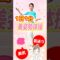 【美姿勢体操】１分で！ 美尻/美姿勢／#アンチエイジング (#若返り 若返り)#失禁#下腹ポッコリ#美尻#o脚#骨盤底筋 【大阪/美姿勢家】