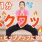 【毎日1回】1分スクワットで脚やせ・美尻・代謝アップを目指そう！初心者はまずこれ！