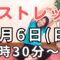 【朝活】運動不足解消！朝の15分ストレッチ・ウォーキング・筋トレ