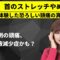 【危険】ストレッチで激しい頭痛に！ フォームローラー危険・頭痛の原因・脳脊髄液減少症
