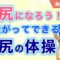 美尻トレーニング！簡単アブダクション【高齢者体操TV】