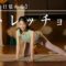 夜ヨガ10分 スッキリ目覚めるストレッチヨガ/yuko