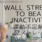 【DailyStretch】Wall stretch to beat inactivity 運動不足解消 壁ストレッチ