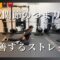 【つまり解消】股関節のストレッチを丁寧にすれば可動域と詰まりは解消する！