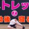 【運動後のストレッチ】運動後の疲労回復を早める全身ストレッチ【寝る前もオススメ！静的ストレッチ7分】#218