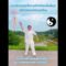 STRETCH Your Waist with Taichi Wellness Today!