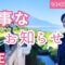 【大事なお知らせ】企画発表＆ぷち体験ライブ｜バレエヨガ