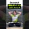 “睡眠の質が上がる”ストレッチ！首・肩アプローチでスッキリ #セルフストレッチ #肩 #首 #僧帽筋 #睡眠 #ドクターストレッチ #ストレッチ #stretch #stretching #健康