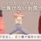 【垂れ尻卒業!】お尻がグッと上がる美筋トレーニング BY585