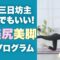 【バニトレ】美尻美脚エクササイズ 11分