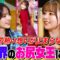 【声優界一の美尻に】井口裕香のストイックな”尻トレ生活”にオーイシ&鈴木愛理も興味MAX！３人の歌手としての悩みも吐露 「“伝説のライブ”って実際…」【でしょでしょ‼】