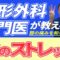 膝の痛み を解消するたった３つの ストレッチ （整形外科医師が教える）